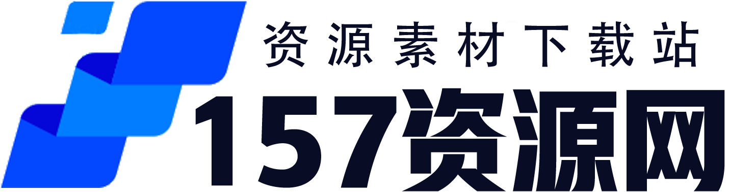 157资源网 - 高清纪录片,自媒体素材,电影素材,电视剧素材,动漫素材,免费文案,免费字幕,工具软件