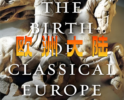 《欧洲大陆  Birth of Europe》第一季-157资源网