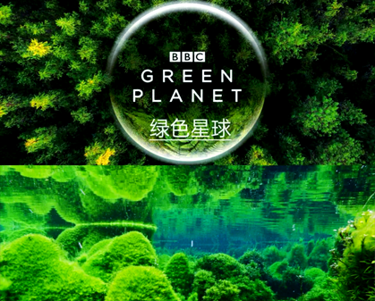 《绿色星球 The Green Planet》-157资源网