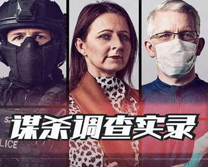 《谋杀调查实录    Murder 24/7》-157资源网
