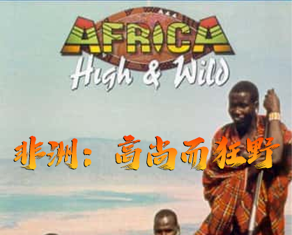 《非洲：高尚而狂野 Africa High and Wild》第一季-157资源网