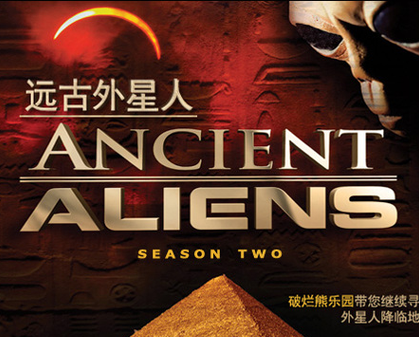 《远古外星人   Ancient Aliens》第 1-7季-157资源网